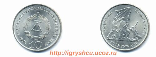 фото - монета 10 марок ГДР Бухенвальд