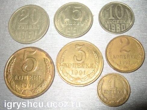 фото - обиходные монеты СССР
