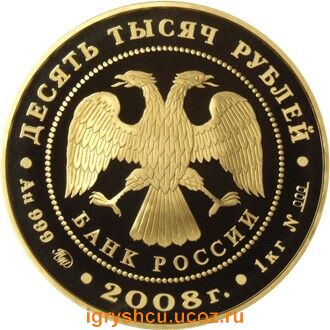 фото - инвестиционная монета России лицевая сторона