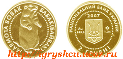 фото - золотая монета Украины сурок